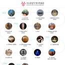 서소문성지 역사박물관 이미지