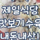 제일수산41