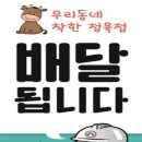 배달시대 이미지