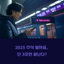 추석맞이 한가위 버스킹 | 2025 추석 열차표 예매, KTX·SRT 완벽 성공 가이드 (일정, 꿀팁 총정리)