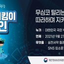 안전114