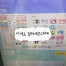 옥스퍼드어린이집 | 다이소 어린이집 생일 답례품 추천 네임스티커 후기