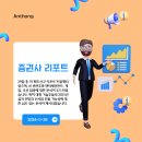 [2024년 11월 29일] 증권사 신규 리포트 완벽 분석: AI·게임·조선 등 다양한 업종 조명