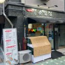 석이네초밥집