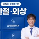 유성정형외과의원 이미지