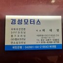 경성타이어 이미지