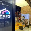 만화의집 이미지