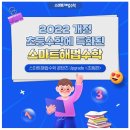 관악해법수학학원