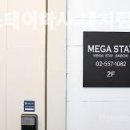 스테이대치