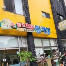 코런빨래방 이미지