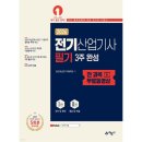 인천대산전기직업학교 - 13033 | 인천대산전기직업학교