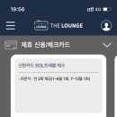 더 연 라운지 이미지