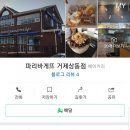 파리바게트 상동점 이미지