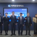 평택상공회의소 이미지