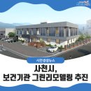 사남면보건지소 네이버블로그