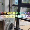 반트공인중개사사무소 이미지