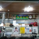 장모님순대 이미지