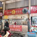 어머니홍두깨 손칼국수 | [내돈내산]부평시장맛집 어머니홍두깨손칼국수 방문 후기