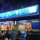 용마수산 이미지