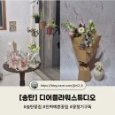 디어플라워스튜디오 | 정기구독 1회차