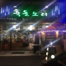 오리와흑돼지 이미지