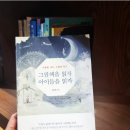 마음을 여는 그림책 읽기 이미지