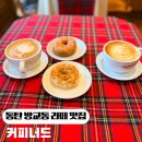 커피너드