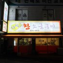 다랑왕소금
