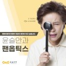 윤슬안과의원 이미지