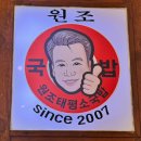 소3-31 | 태평소국밥 대전둔산점 주말 웨이팅 후기 (소국밥·육사시미·매운소갈비찜)