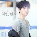 차칸남자