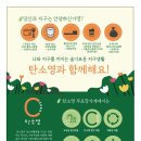 탄소영협동조합