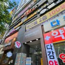 다감약국 이미지