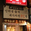 아이디PC방 이미지