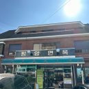 만포주유소 | [의정부] 평양냉면 원조맛집 (개인적인 평양냉면 순위까지)