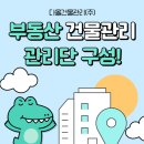 다올종합관리
