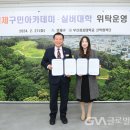 부산경상대학교산학협력단 글로벌뉴스통신