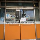 평택사랑외과의원 이미지