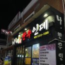 맛나한우가 이미지