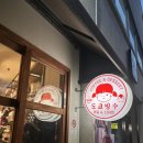 이수역 도쿄빙수｜가볍게 즐기기 좋은 과일빙수 맛집