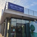 제주와인아울렛 이미지