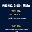 유크로만 | [양모펠트 원데이클래스 후기] 4x4인치 미니액자 ‘유크’