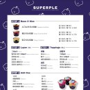 슈퍼플(SUPERPLE)
