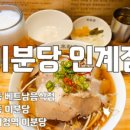 인계동 선경프라자옆 이미지