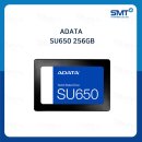 에스엠티시스템 | ADATA SU650 256GB
