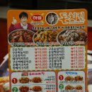 돈치킨(부평점) 이미지