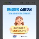 맘스동물약국 | 민생소비쿠폰 사용법 이렇게 쓰면 꿀~ 민생회복지원금 사용처, 신청기간, 유효기간