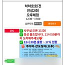 현주바다낚시(하하호호) 이미지