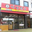 김밥천국건물주