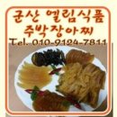 엘림식품